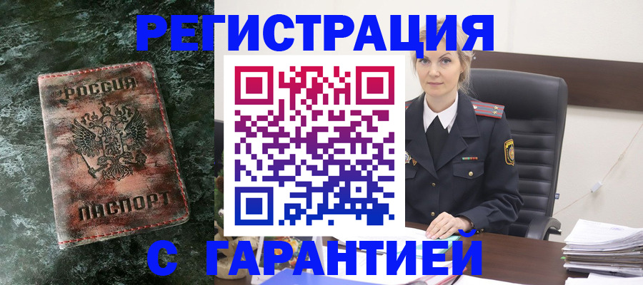 прописка поиск в Щёкино
