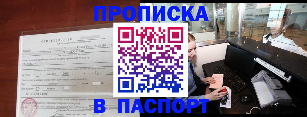 временная регистрация надежно в Щёкино